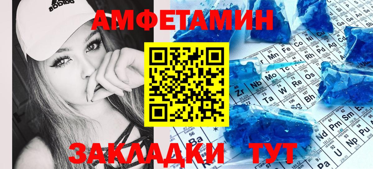 Amphetamine  Amphetamine Розовый  Вход с VPN    как зайти  Новоуральск 