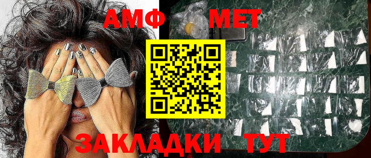 Амфетамин 97% Новоуральск