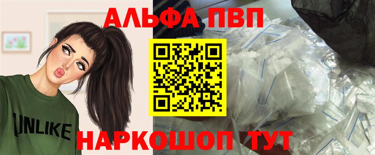 А ПВП крисы CK  Альфа ПВП  Альфа ПВП СК  A PVP СК  Новоуральск  Вход с VPN 
