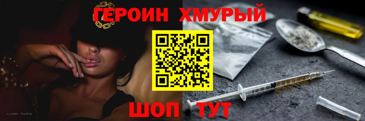ГЕРОИН афганец  Героин  Новоуральск  Вход с VPN 