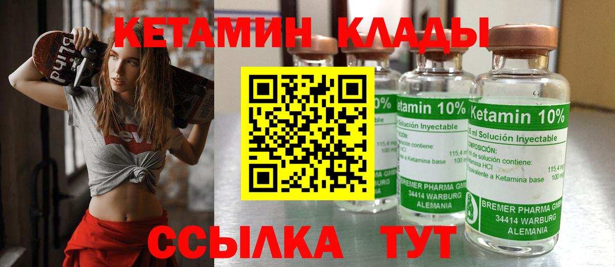 КЕТАМИН ketamine  Вход с VPN    как войти  Новоуральск  КЕТАМИН ketamine 