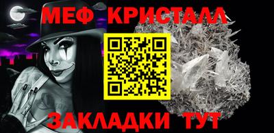 мяу мяу кристалл Тулун