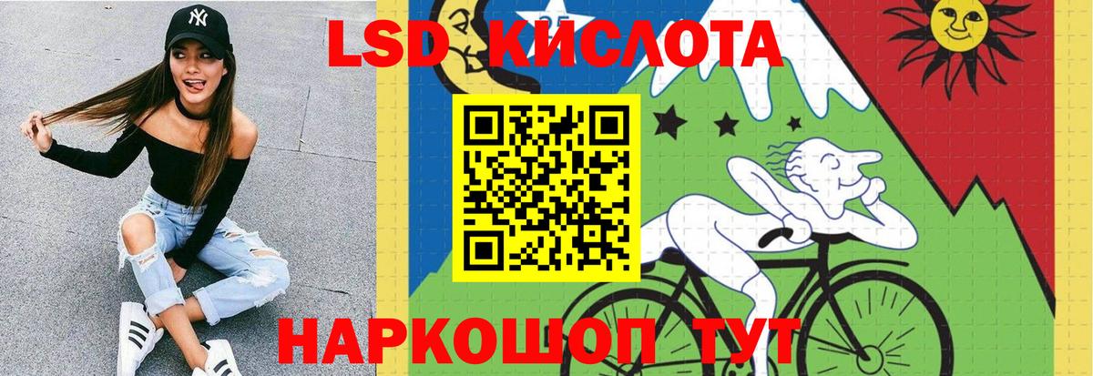 LSD-25 экстази кислота  Вход с VPN  Лсд 25 экстази кислота  Новоуральск 
