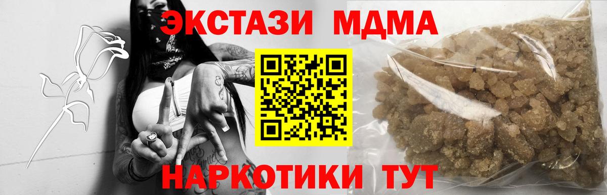 MDMA молли Новоуральск