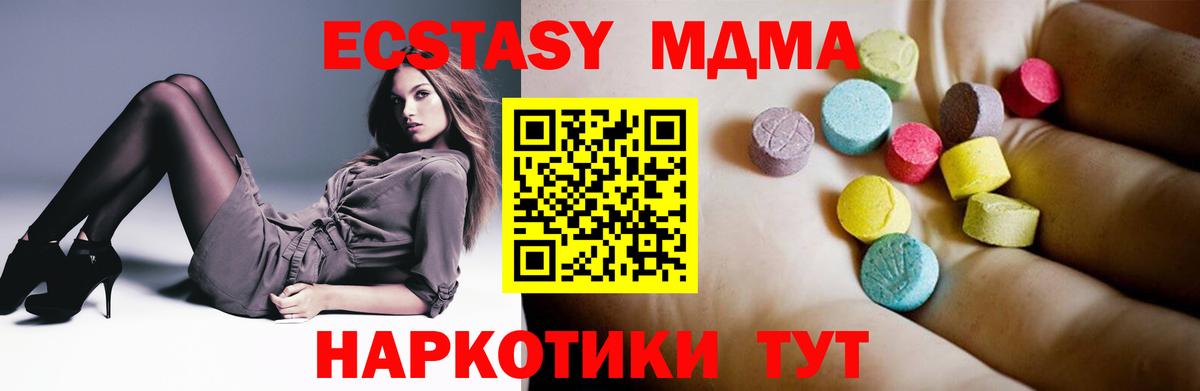 МДМА  MDMA VHQ  Новоуральск  Вход с VPN  МДМА Molly 