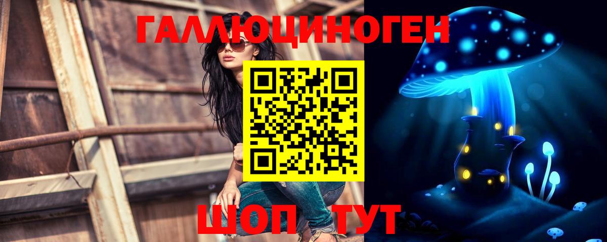 Новоуральск  Псилоцибиновые грибы Magic Shrooms  Вход с VPN 